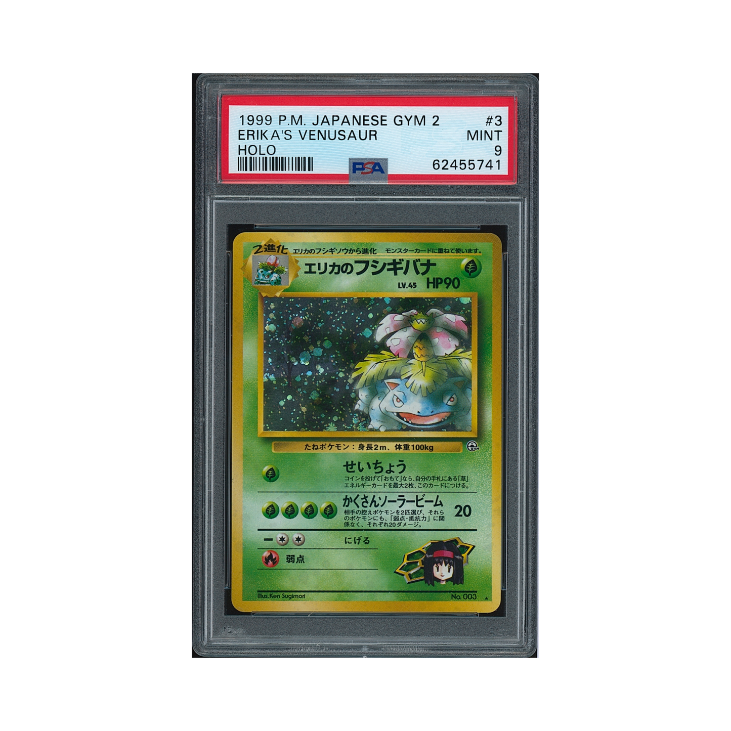 1999 Pokémon Japanese Gym 2 Erika's Venusaur #3 PSA 9