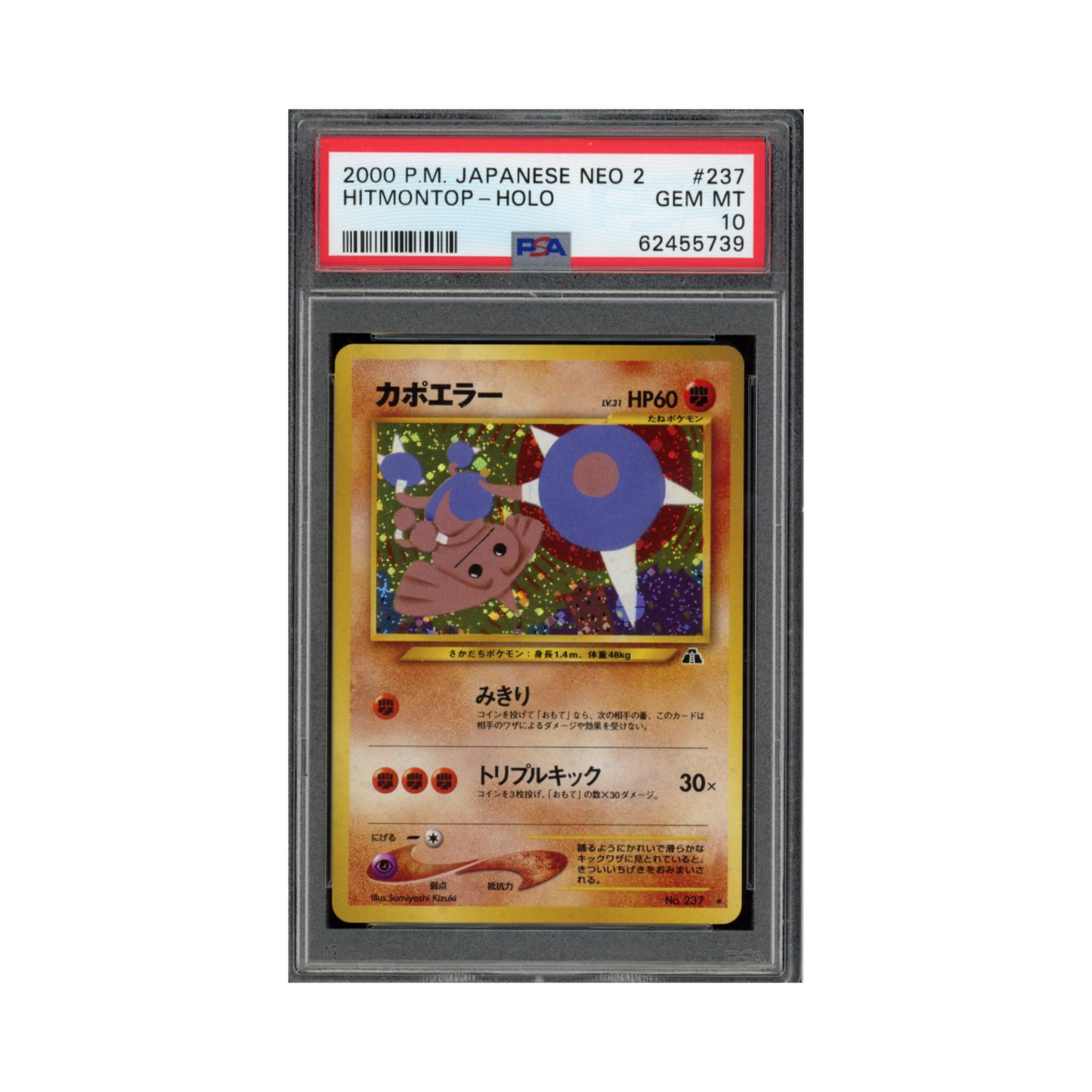 2000 Pokemon Japanese Neo 2 Hitmontop #237 PSA 10
