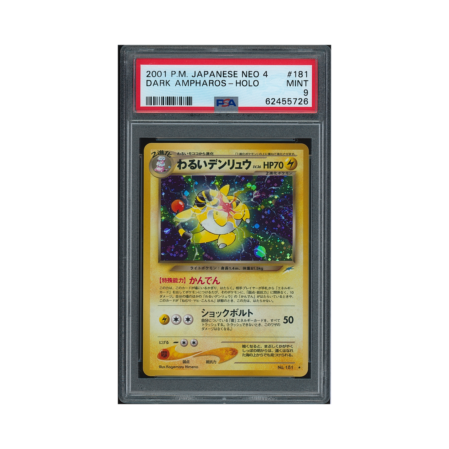 2001 Pokémon Japanese Neo 4 Dark Ampharos #181 PSA 9