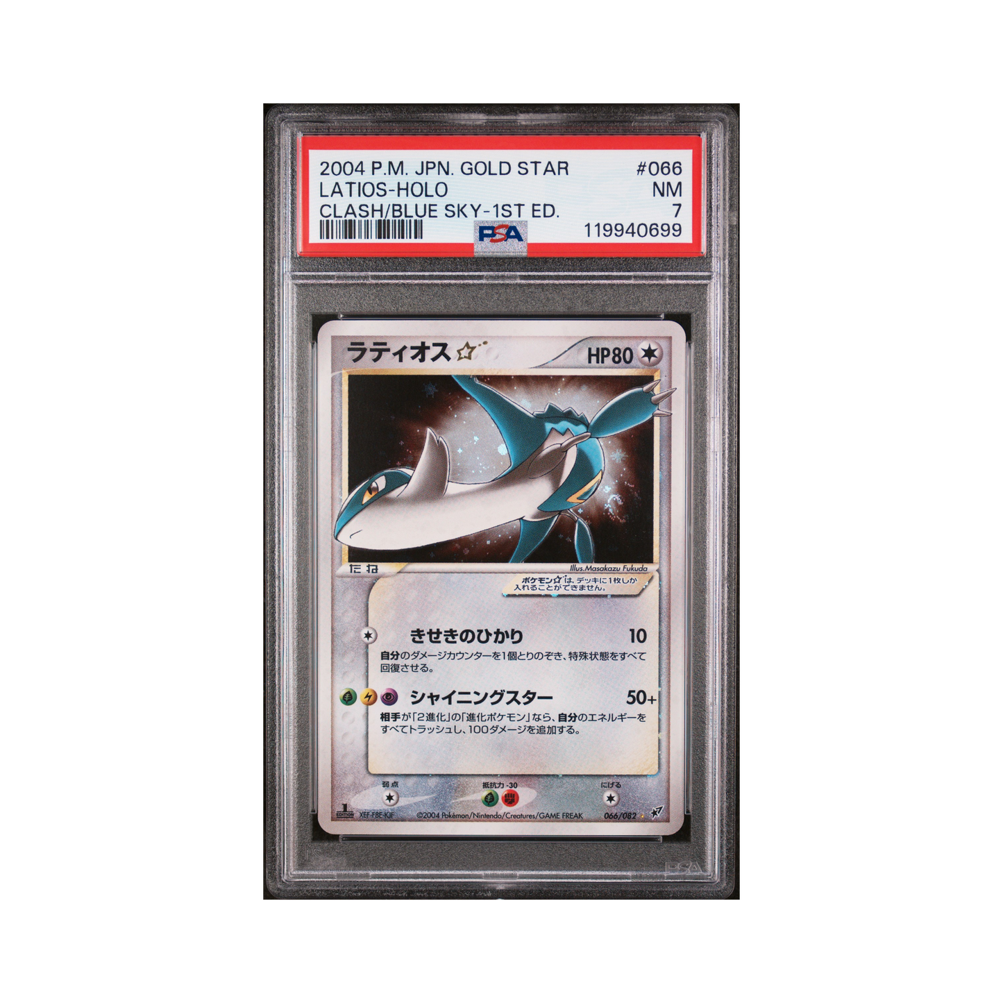 2004 Pokémon Japanese Clash Of The Blue Sky Latios #066 PSA 7