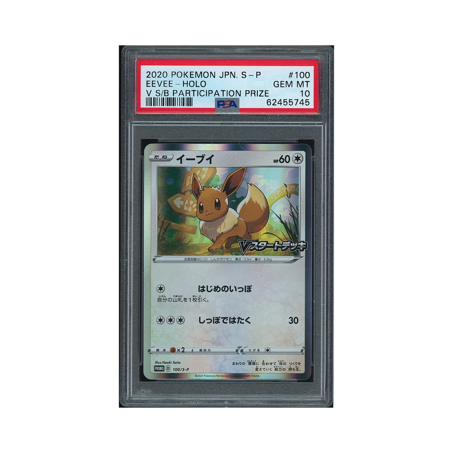 2020 Pokémon Japanese S Promo Eevee #100 PSA 10