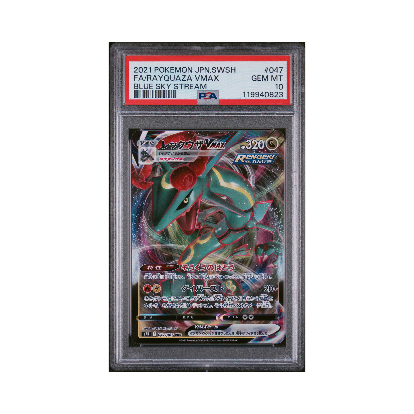 2021 Pokémon Japanese Sword & Shield Blue Sky Stream Rayquaza VMAX #047 PSA 10