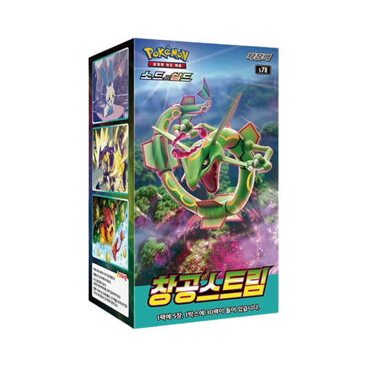 Korean Blue Sky Stream Booster Box