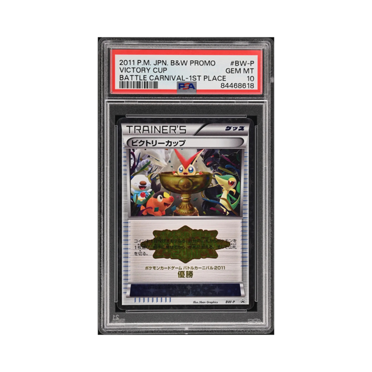 2011 Pokémon Japanese B&W Promo Victory Cup - 1st Place PSA 10 (POP 3)
