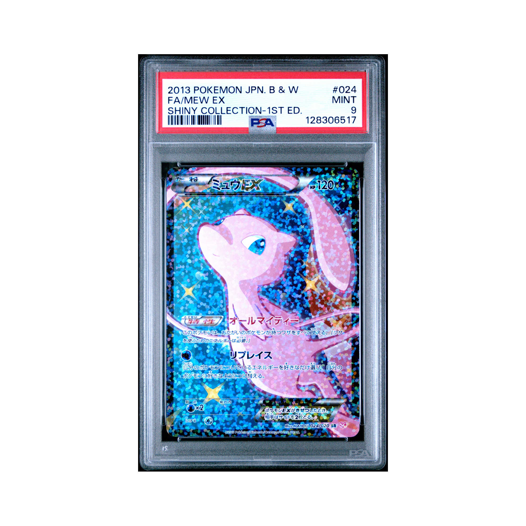 2013 Pokemon Japanese Black & White Shiny Collection Mew EX #024 PSA 9 ...