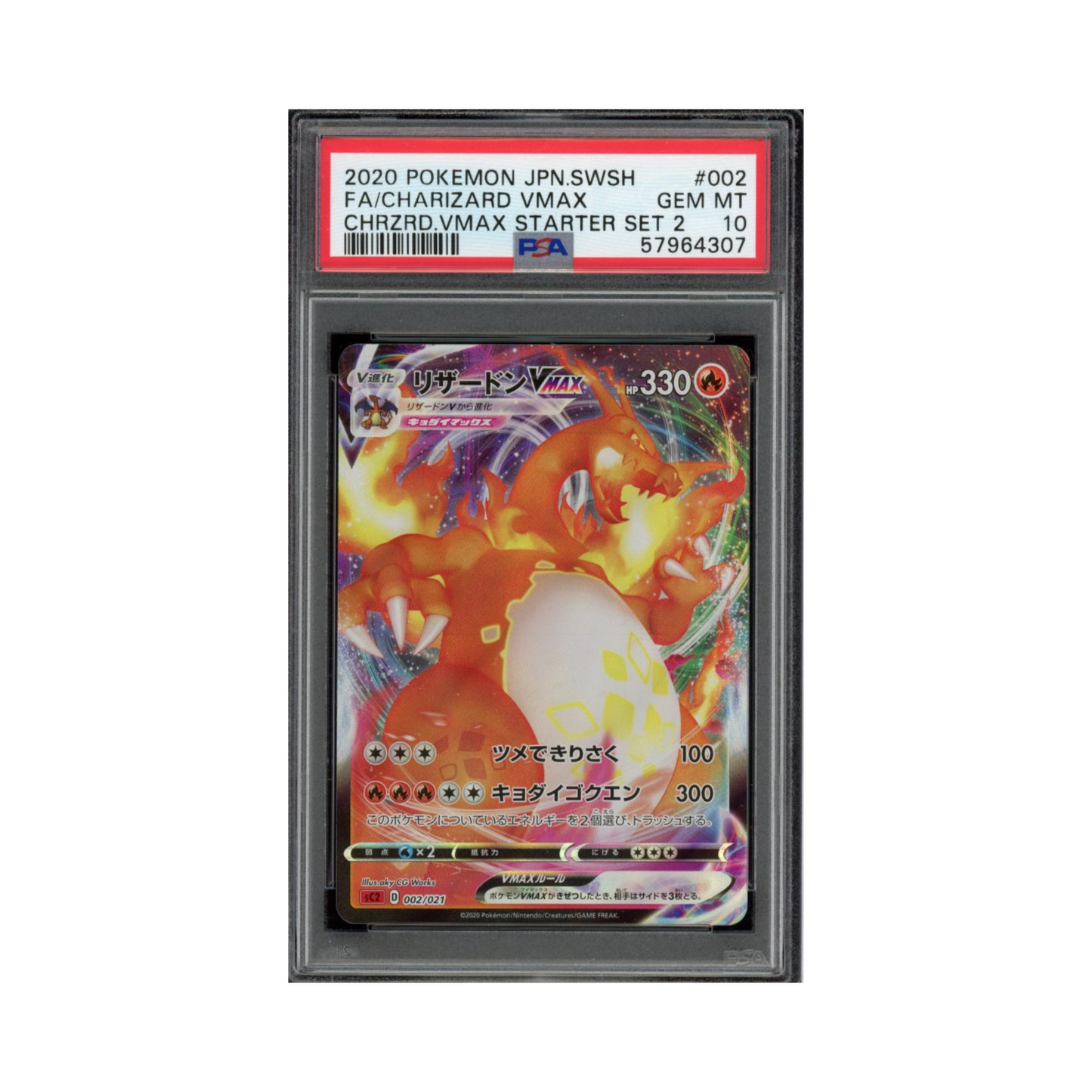 2020 Pokemon Japanese SWSH Starter Set 2 FA Charizard Vmax #2 PSA 10