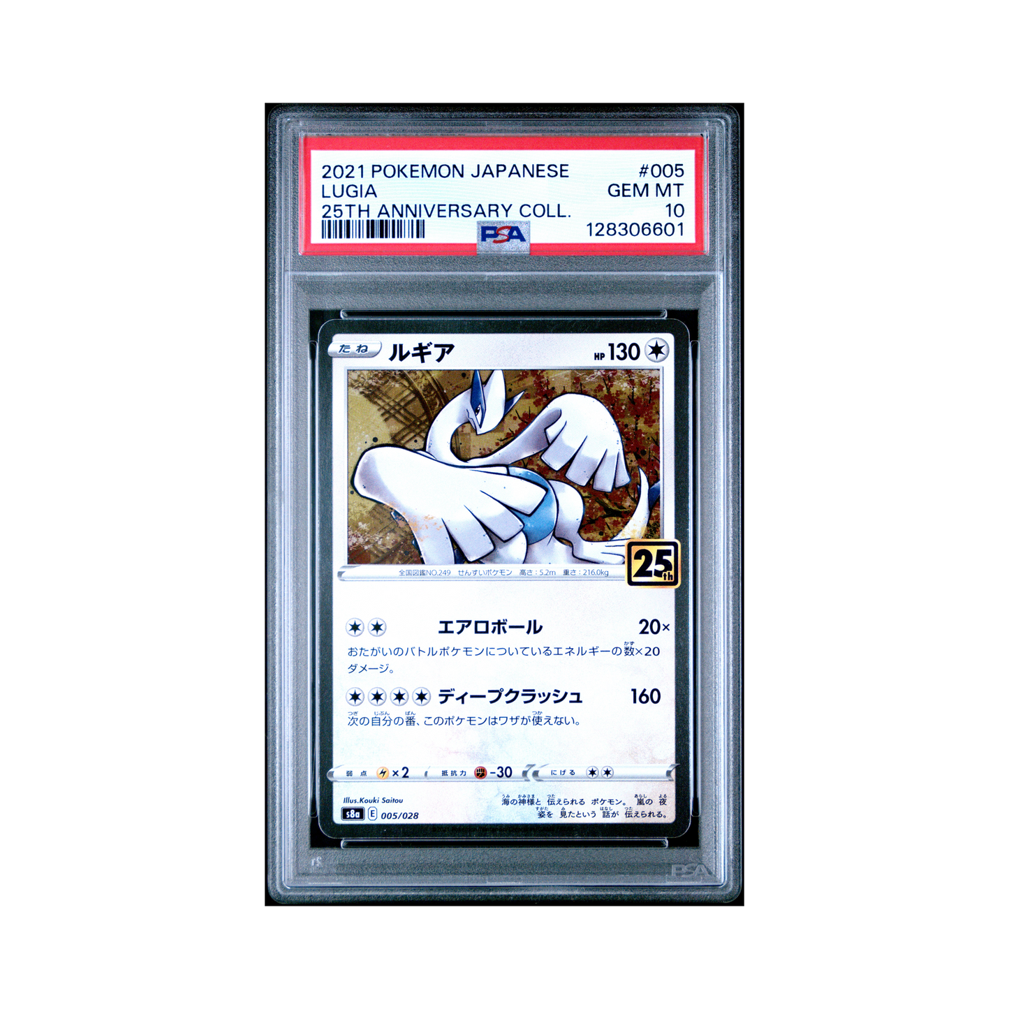 2021 Pokemon Japanese 25th Anniversary Collection Lugia #005 PSA 10