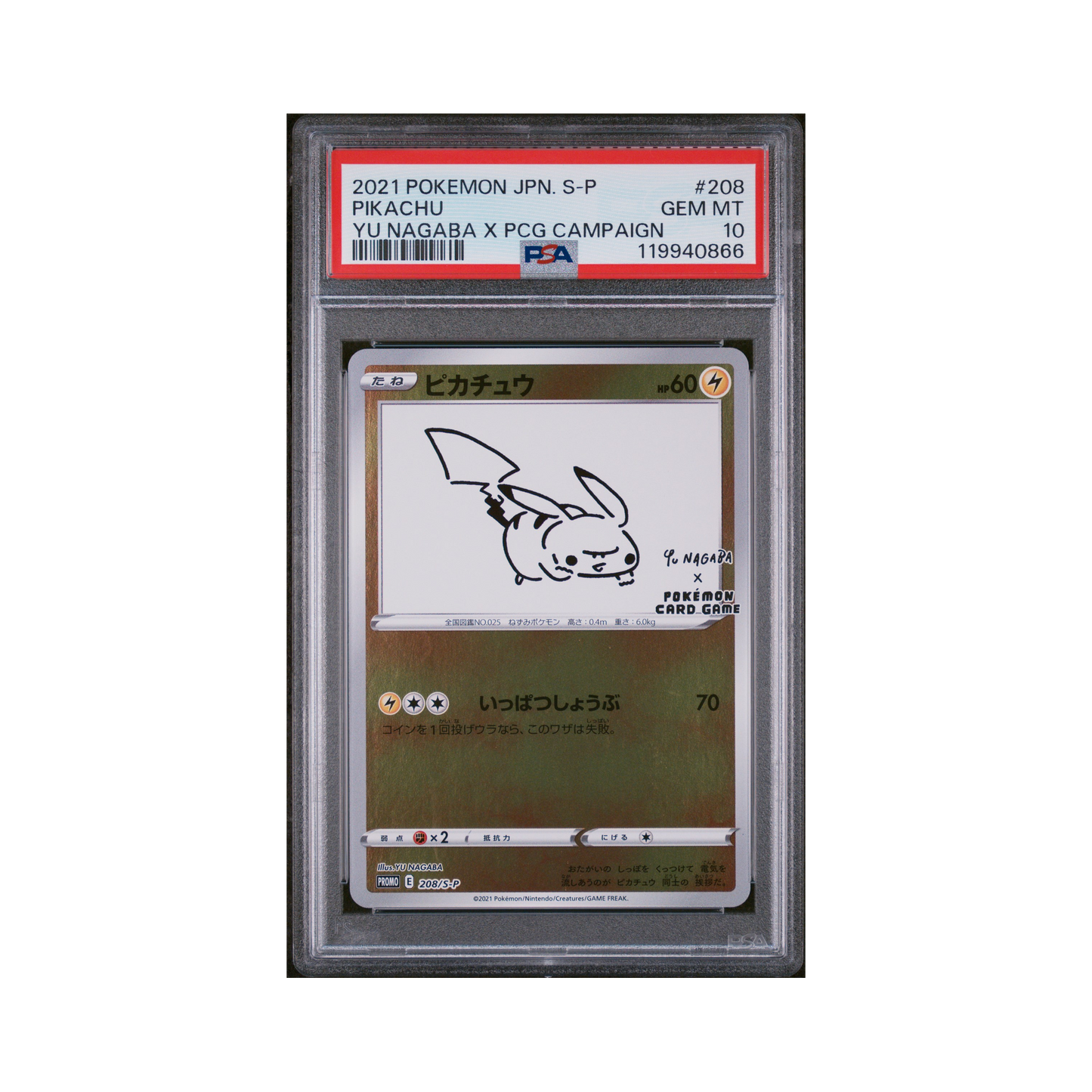 2021 Pokémon Japanese S Promo Pikachu #208 PSA 10