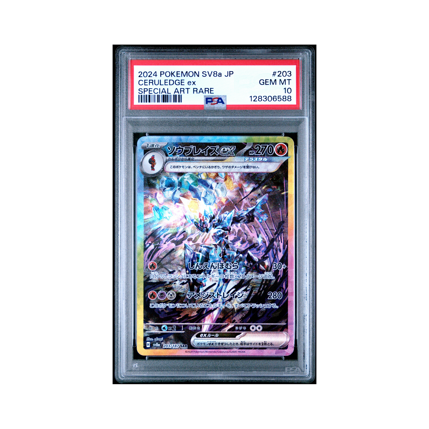 2024 Pokemon Japanese Sv8a Terastal Fest ex Ceruledge EX #203 PSA 10