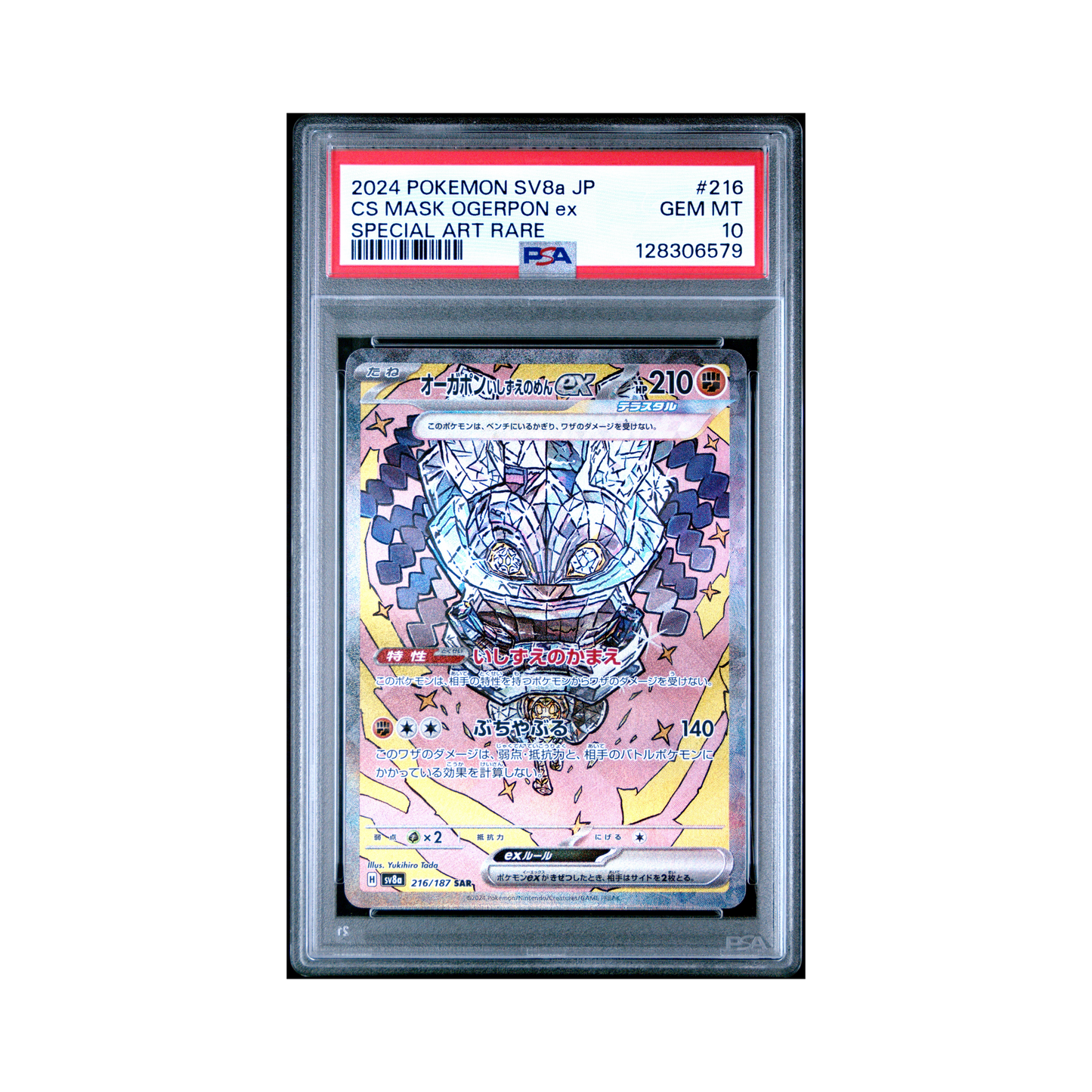 2024 Pokemon Japanese Sv8a Terastal Fest ex Cornerstone Mask Ogerpon EX #216 PSA 10