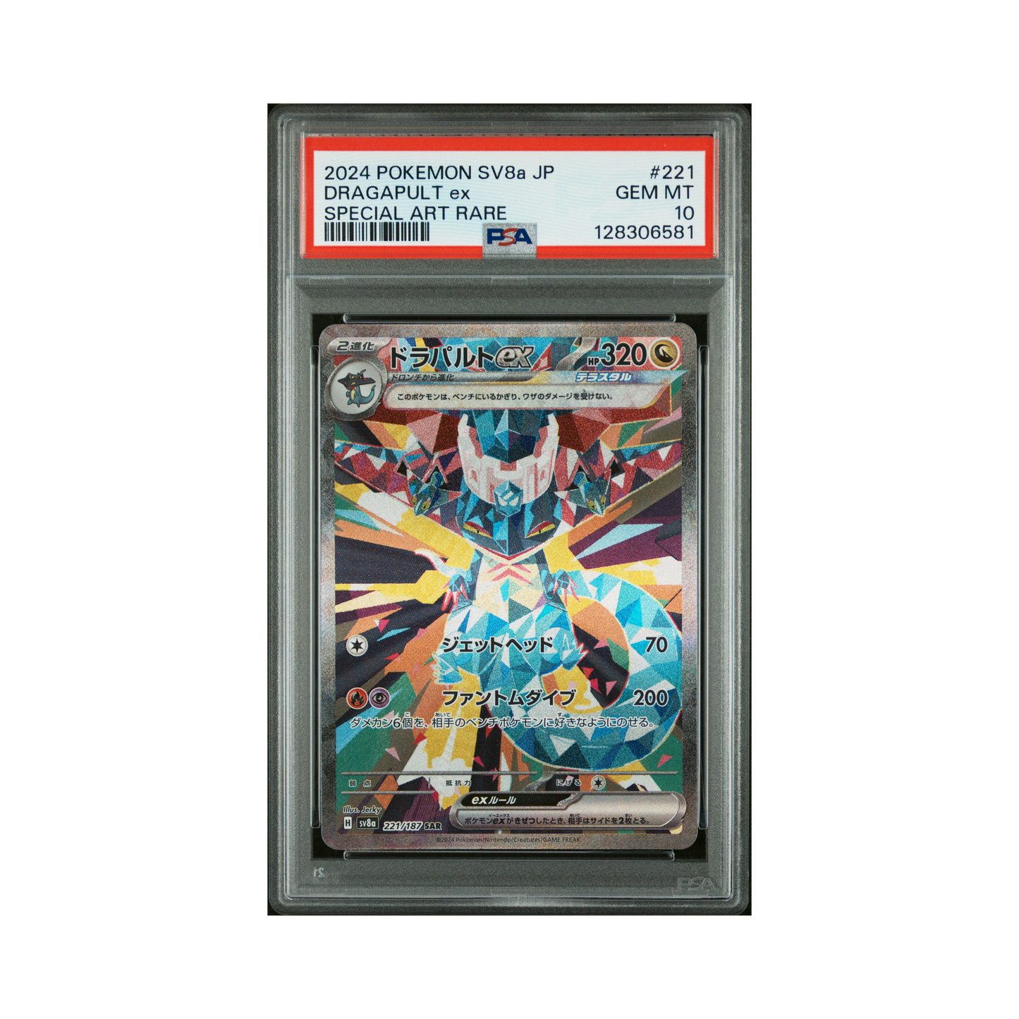 2024 Pokemon Japanese Sv8a Terastal Fest ex Dragapult EX #221 PSA 10