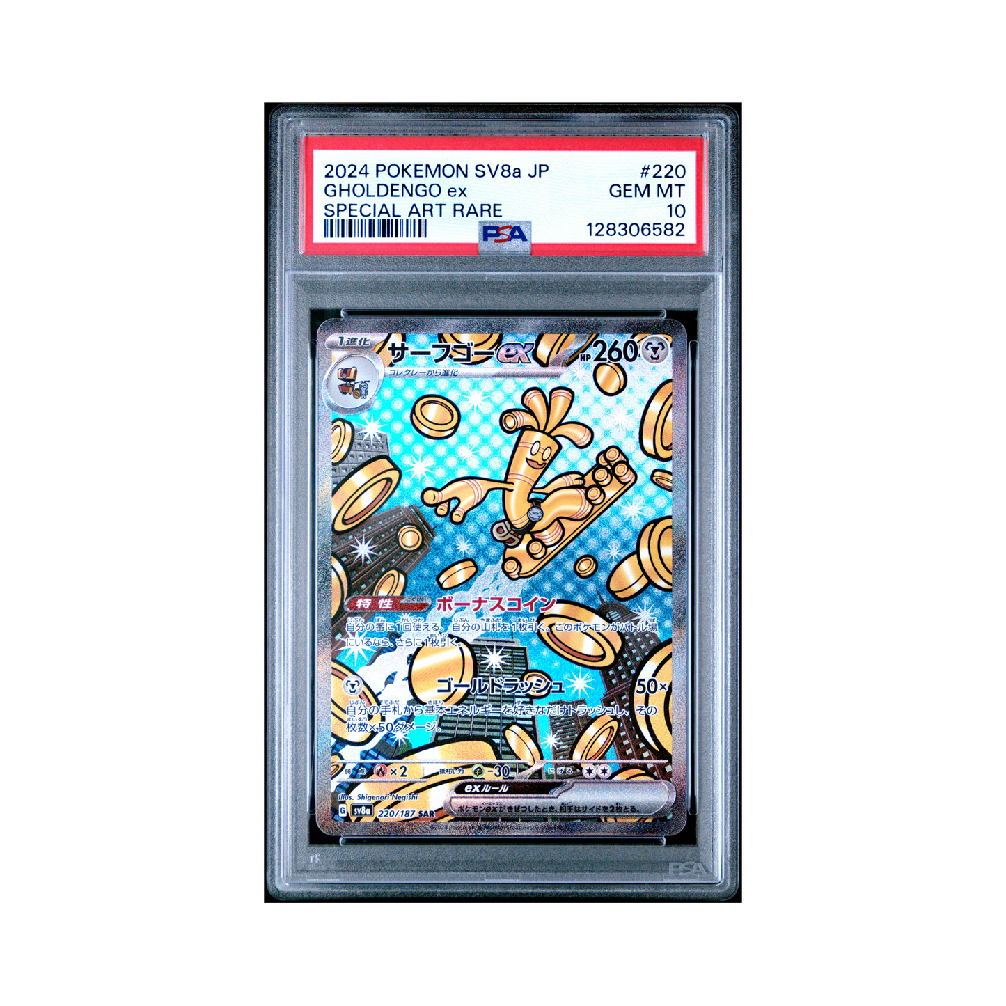2024 Pokemon Japanese Sv8a Terastal Fest ex Gholdengo EX #220 PSA 10