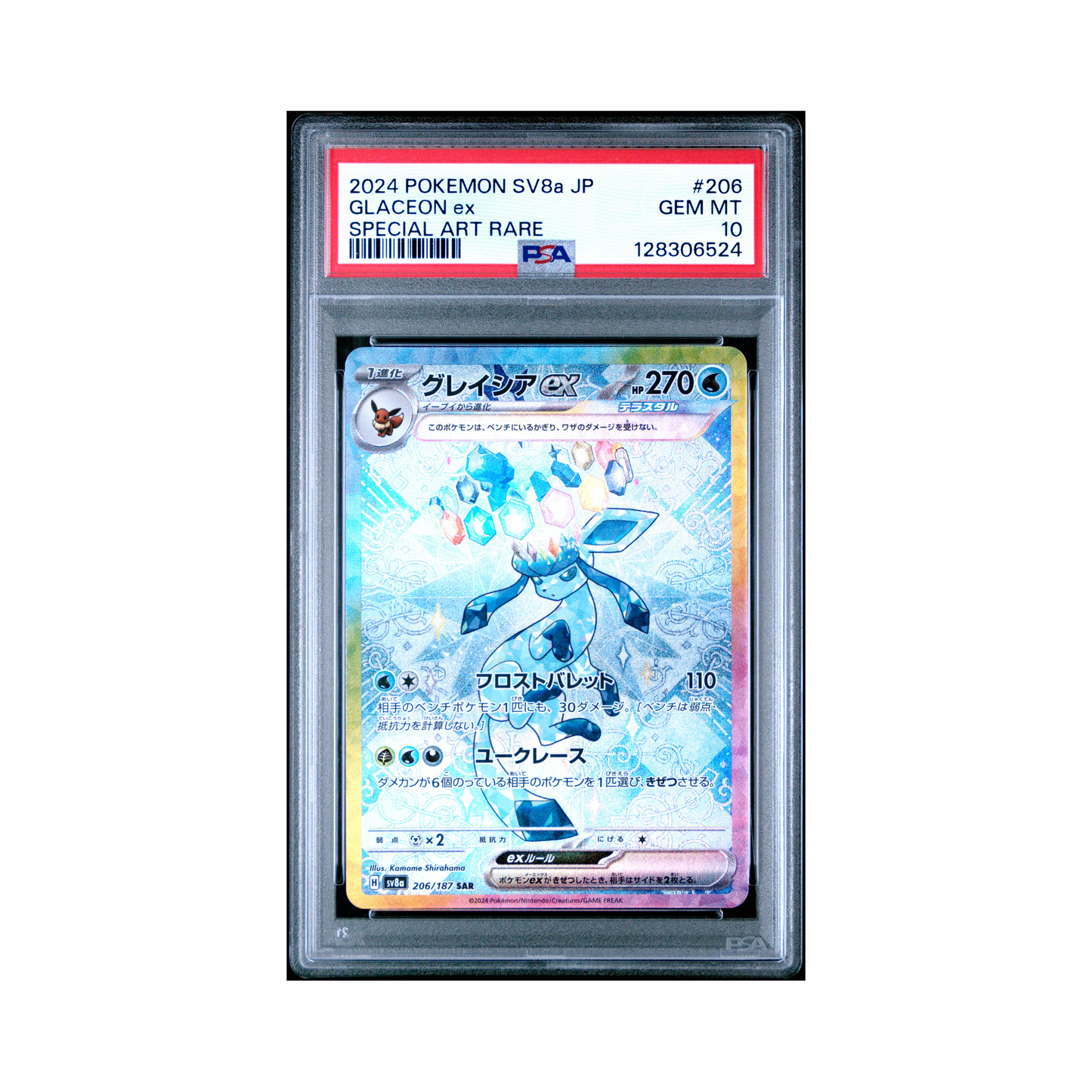 2024 Pokemon Japanese Sv8a Terastal Fest ex Glaceon EX #206 PSA 10