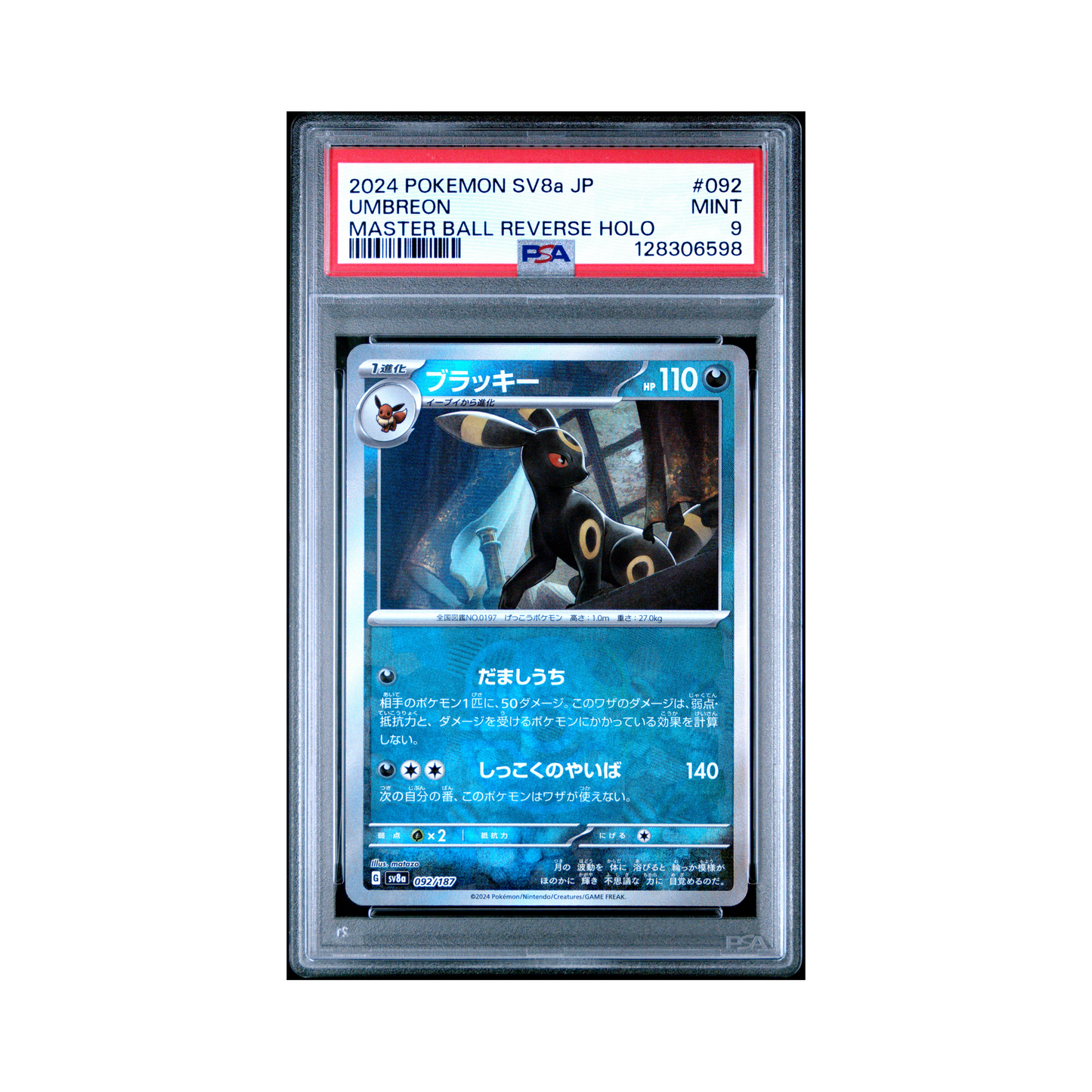 2024 Pokemon Japanese Terastal Fest ex Umbreon Master Ball #092 PSA 9