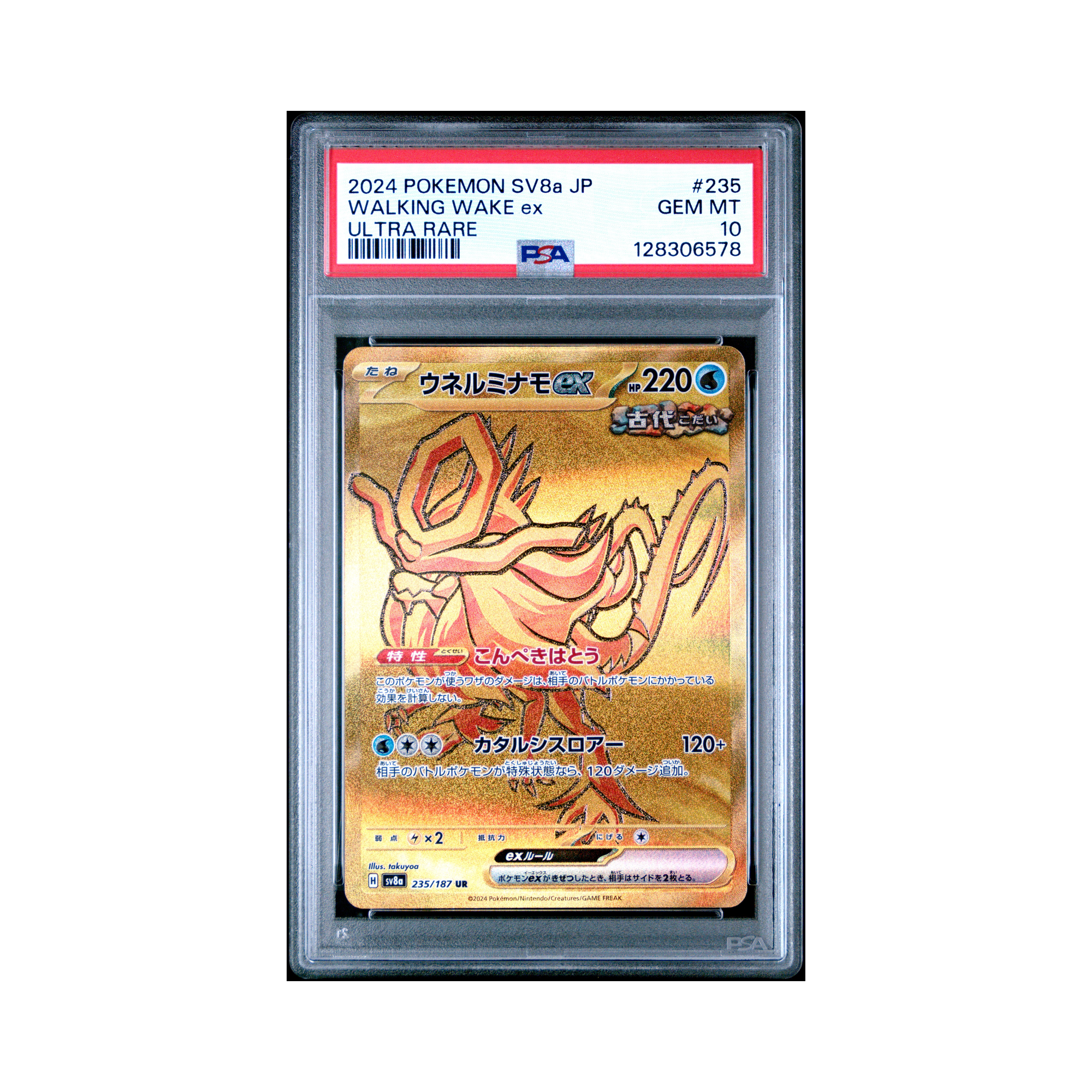 2024 Pokemon Japanese Sv8a Terastal Fest ex Walking Wake EX #235 PSA 1 ...