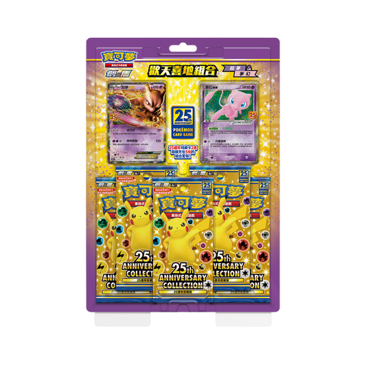 Chinese 25th Anniversary Rapture Blister [Mewtwo and Mew]