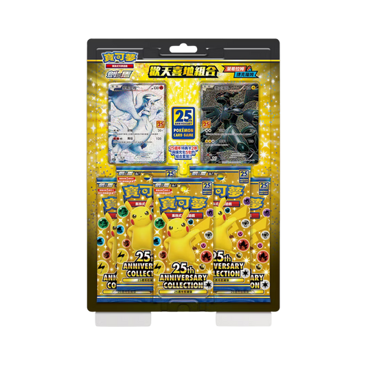 Chinese 25th Anniversary Rapture Blister [Reshiram and Zekrom]