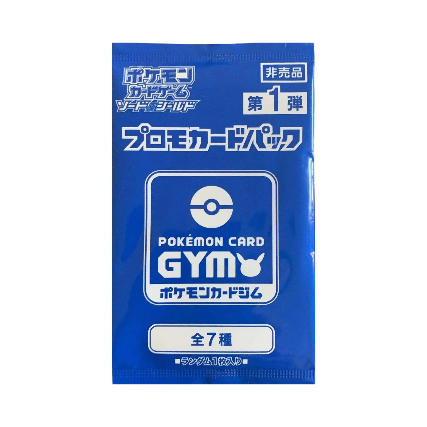 Japanese Gym Promo Pack [Volume 1]