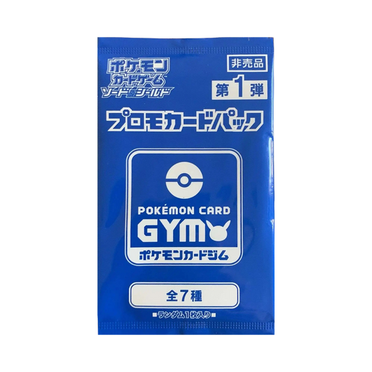Japanese Gym Promo Pack [Volume 1]