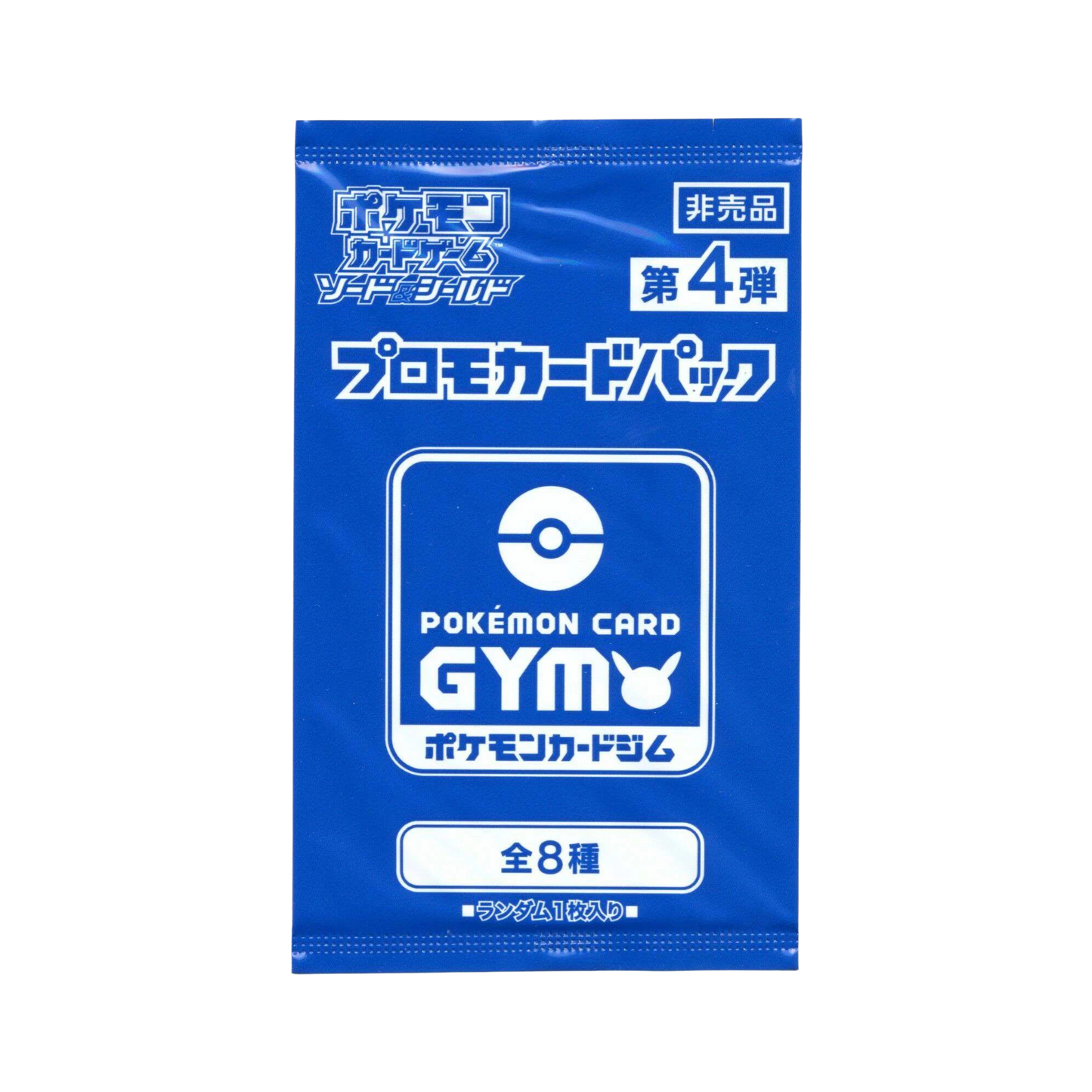 Japanese Gym Promo Pack [Volume 4]