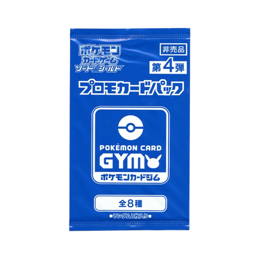 Japanese Gym Promo Pack [Volume 4]