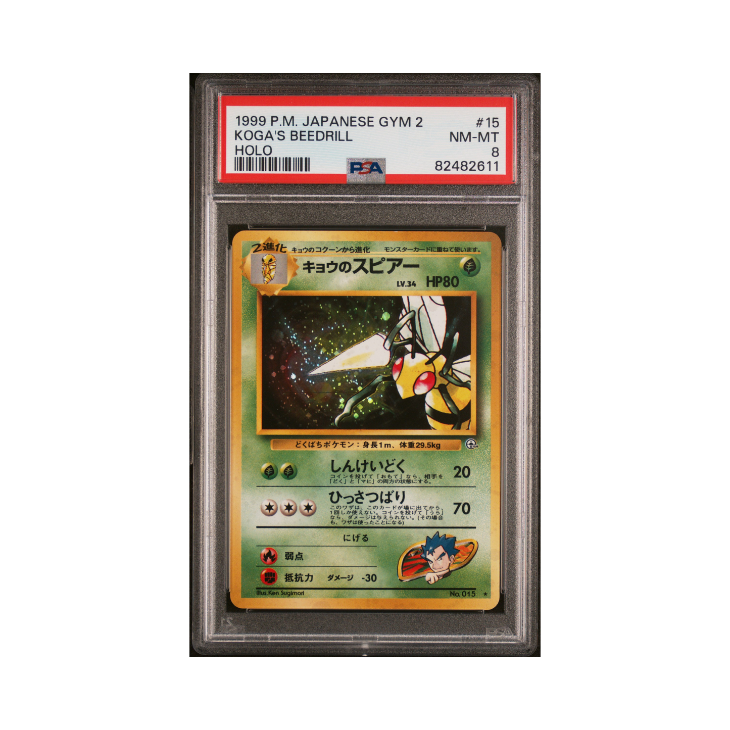 1999 Pokémon Japanese Gym 2 Koga's Beedrill #15 PSA 8