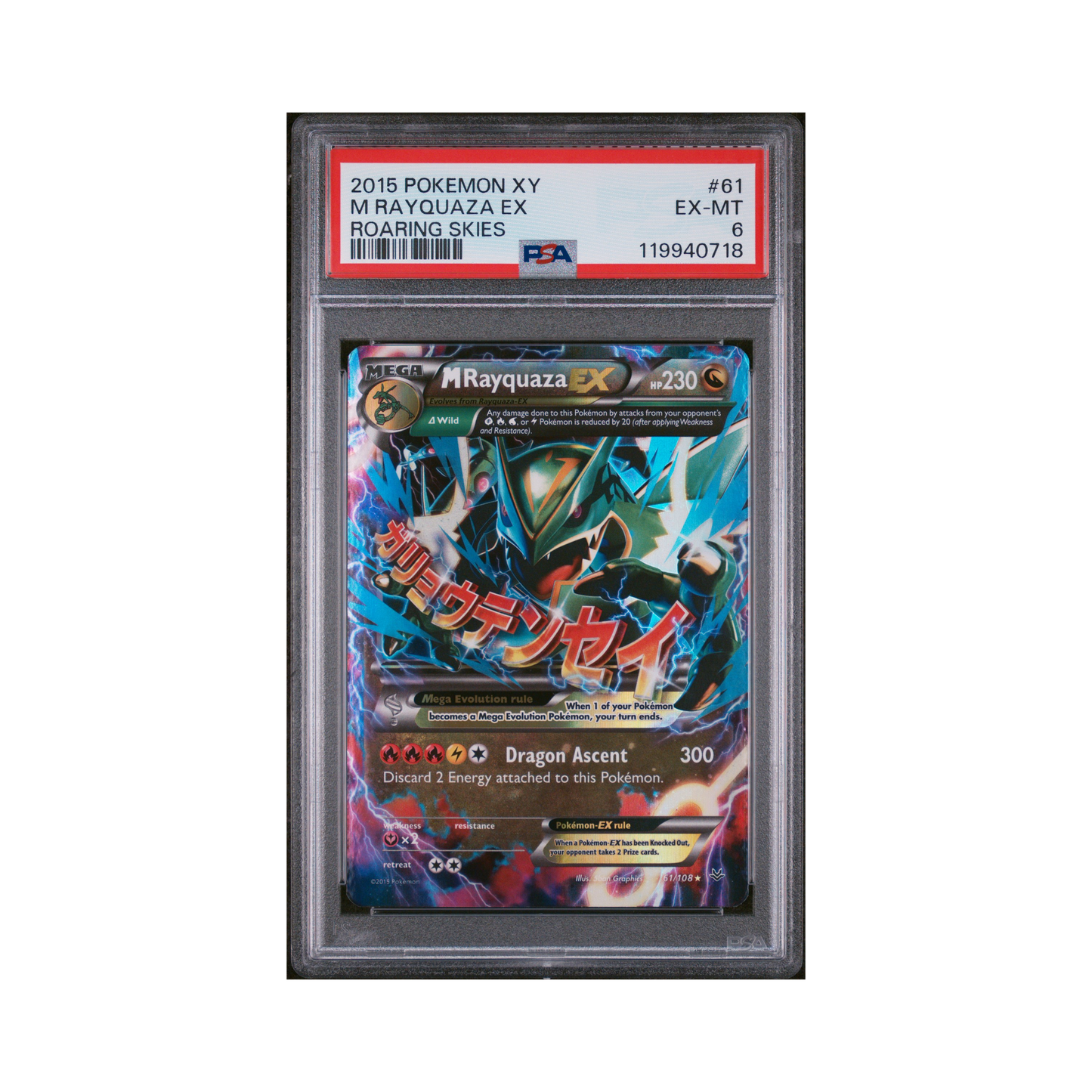 2015 Pokémon XY Roaring Skies M Rayquaza EX #61 PSA 6