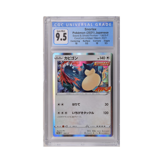 2021 Pokemon Japanese SWSH CoroCoro Ichiban March Promo Snorlax #156 CGC 9.5
